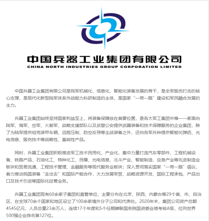 兵器介紹.png