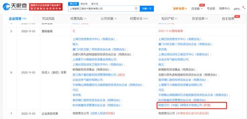 阿里投資工業信息化服務商慧程，加速布局智能制造生態